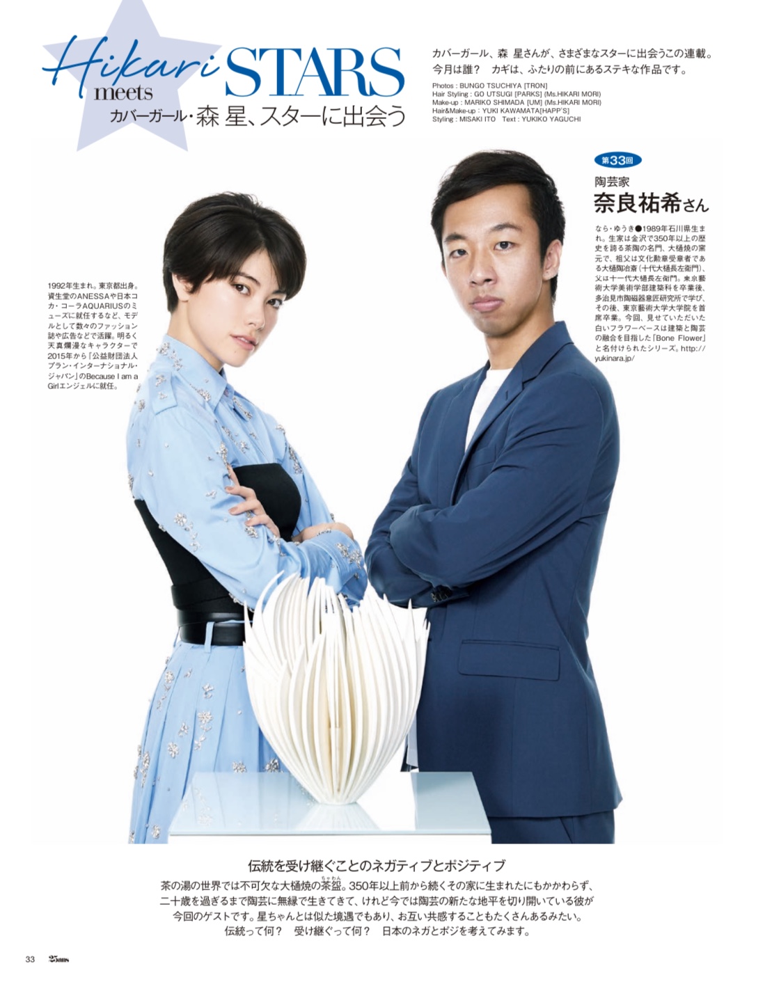 Yuki Nara - Ceramicist  Architect